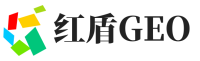 上饶红盾GEO